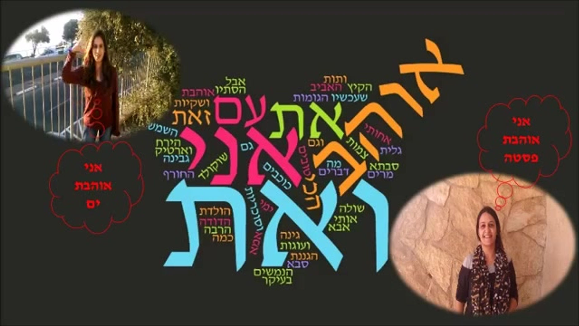 Shalom 1 - Unit 4
